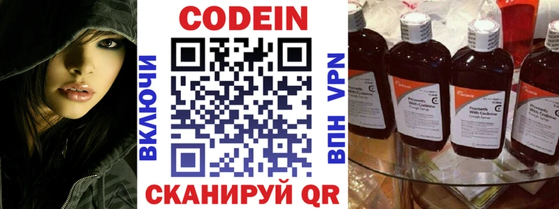 как найти закладки  Валуйки  Codein напиток Lean (лин) 