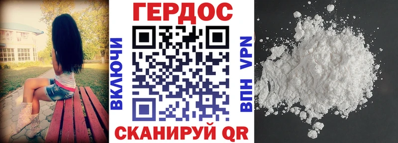 Героин герыч цены Валуйки