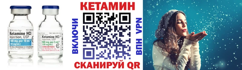 КЕТАМИН ketamine  Валуйки 
