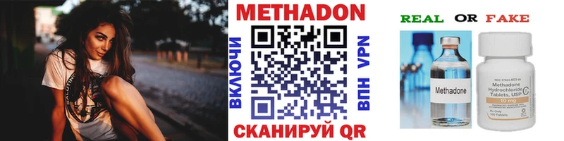 МЕТАДОН methadone  hydra зеркало  нарко площадка наркотические препараты  Валуйки 