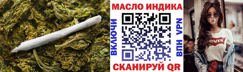ТГК жижа  как найти   Валуйки 